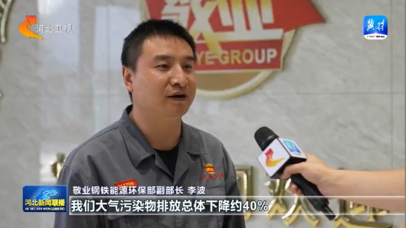 九游app入口：【协同发展涌新潮】㉑联建联防联治蓝天白云成“常客”(图8)