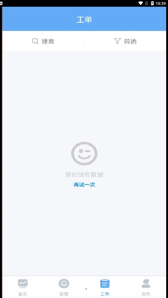 九游app：智慧楼宇管控(图2)