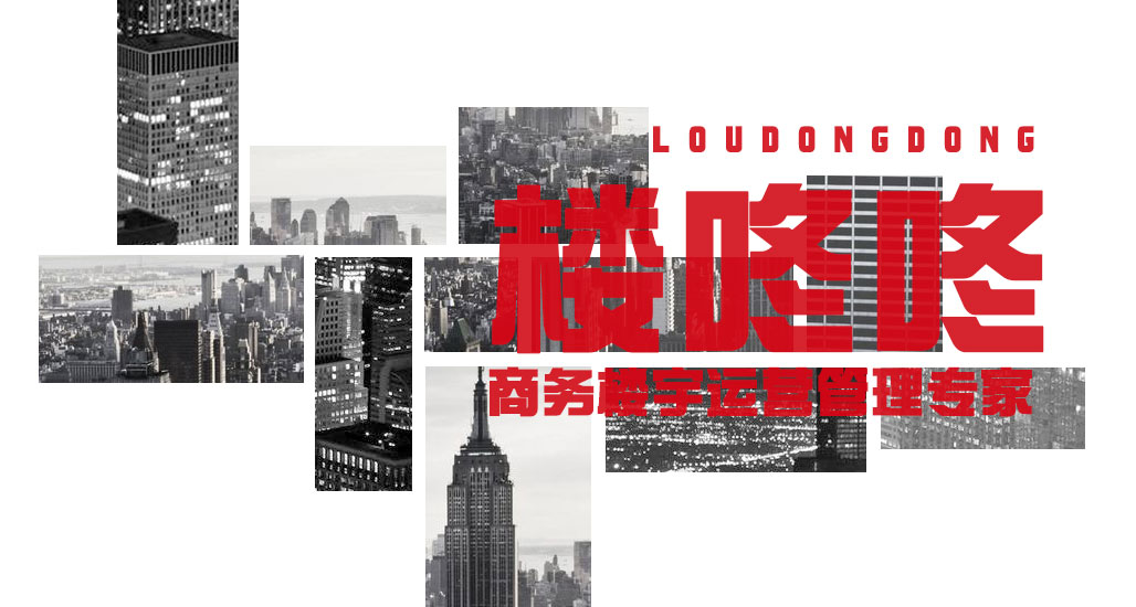 九游app：智慧楼宇—楼咚咚：手机管楼自由轻松！