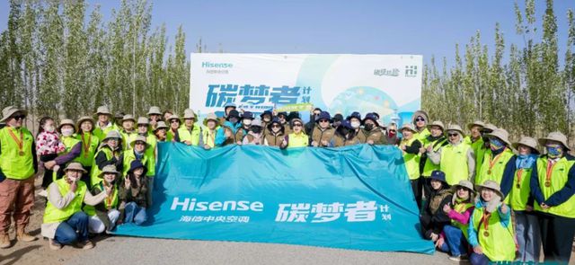 九游体育：海信连续4年入选《财富》中国ESG影响力榜(图4)