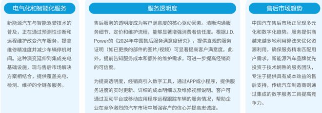 中国产业转型三重奏：制造业、汽车业与能源业的深度变革与协同路径(图15)