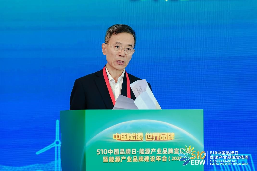 九游app入口：中国能源品牌周丨孙正运：新型能源体系需统筹规划和顶层设计(图1)