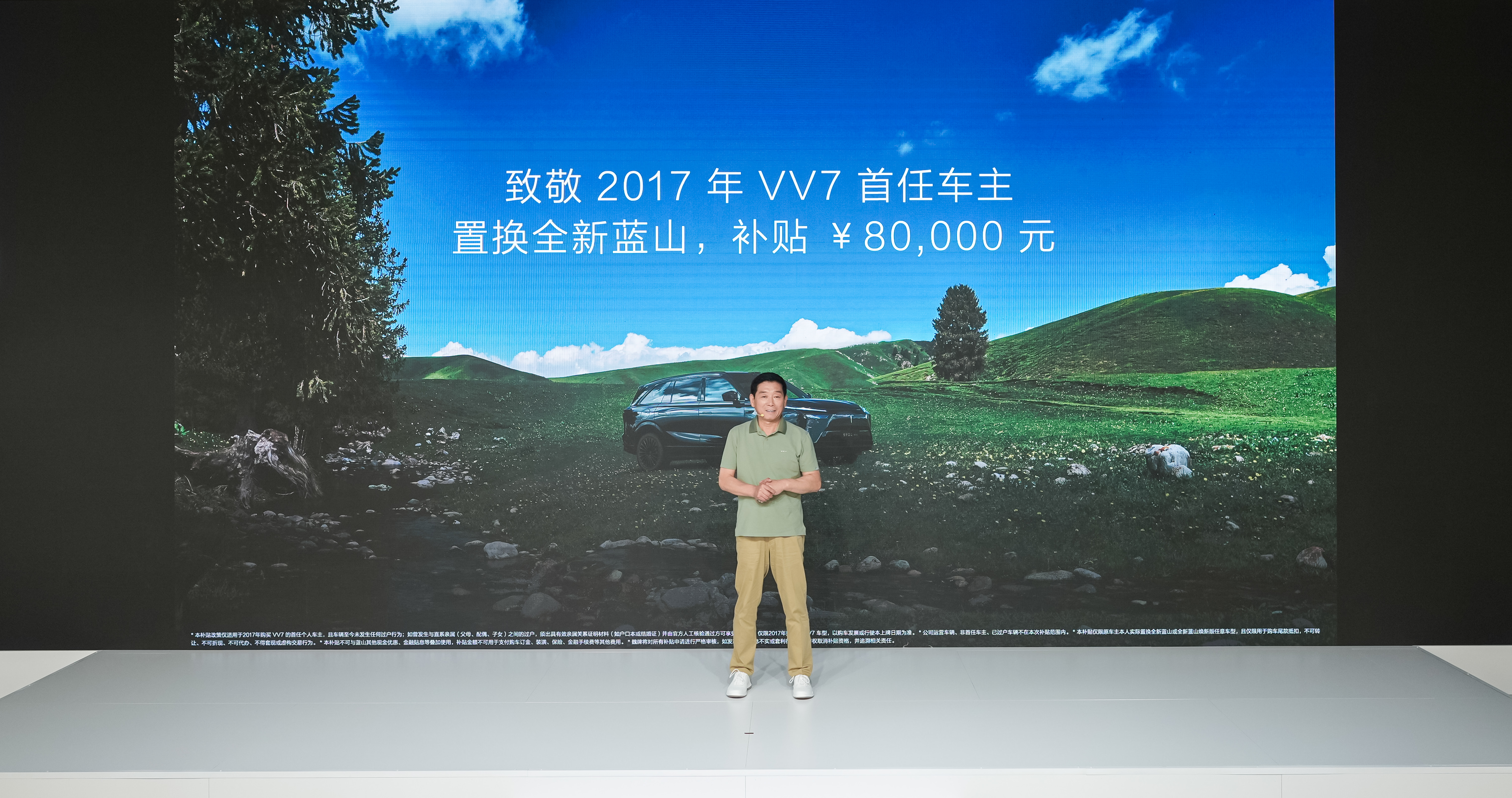 九游app：老车主补贴8万元！魏建军自掏腰包表白用户为哪般？(图1)