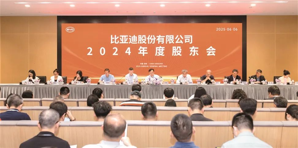 九游体育：比亚迪2024股东大会-王传福的哽咽与重庆论坛的拉踩(图1)