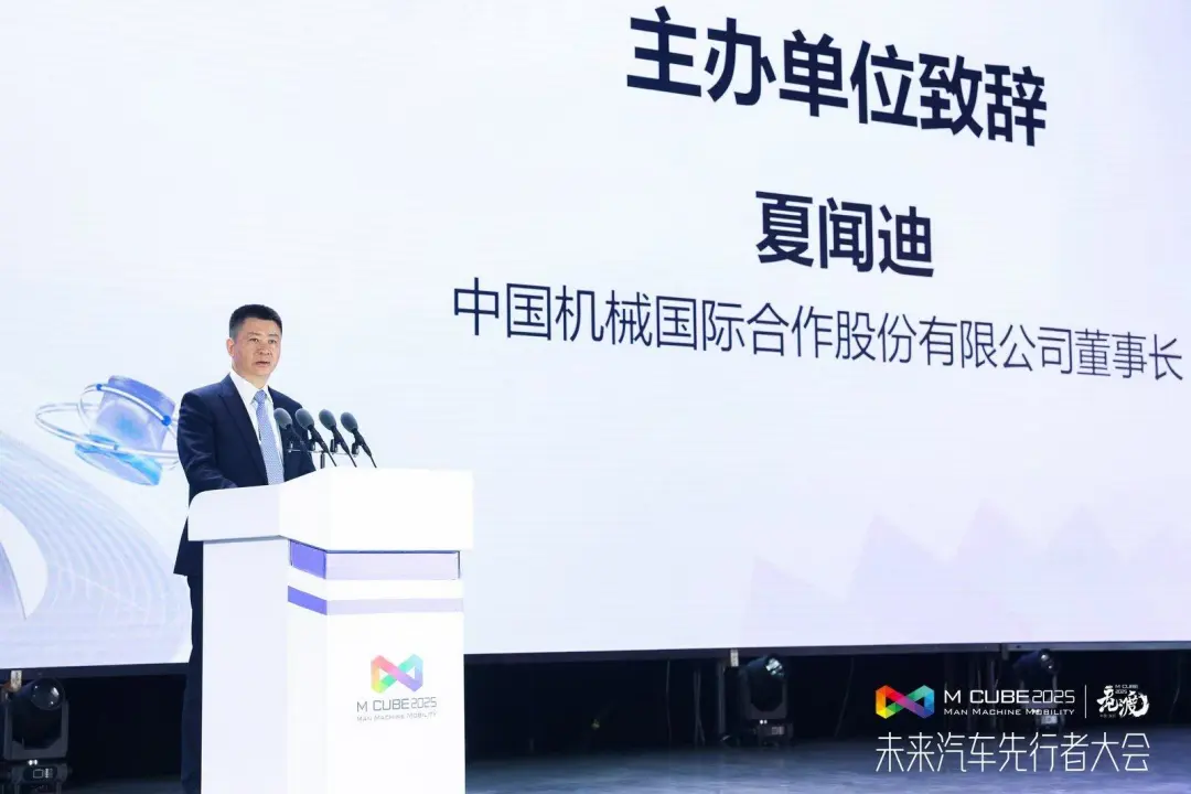 九游体育：百舸争流千帆竞渡2025（第三届）未来汽车先行者大会在深圳开幕(图3)