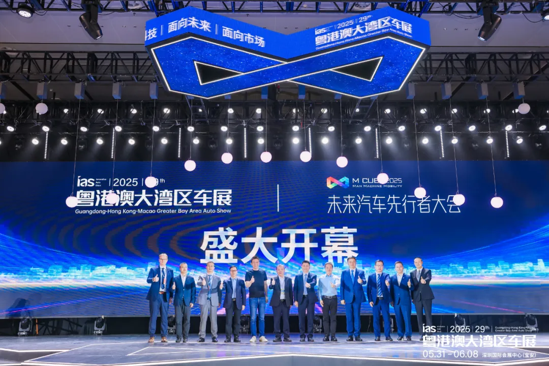 九游体育：百舸争流千帆竞渡2025（第三届）未来汽车先行者大会在深圳开幕(图1)