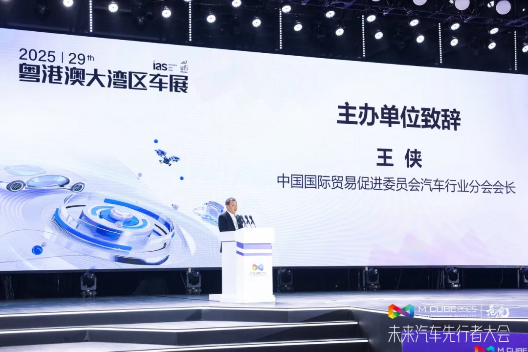 九游体育：百舸争流千帆竞渡2025（第三届）未来汽车先行者大会在深圳开幕(图2)
