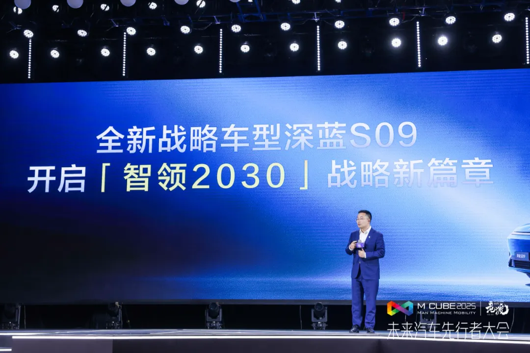 九游体育：百舸争流千帆竞渡2025（第三届）未来汽车先行者大会在深圳开幕(图6)
