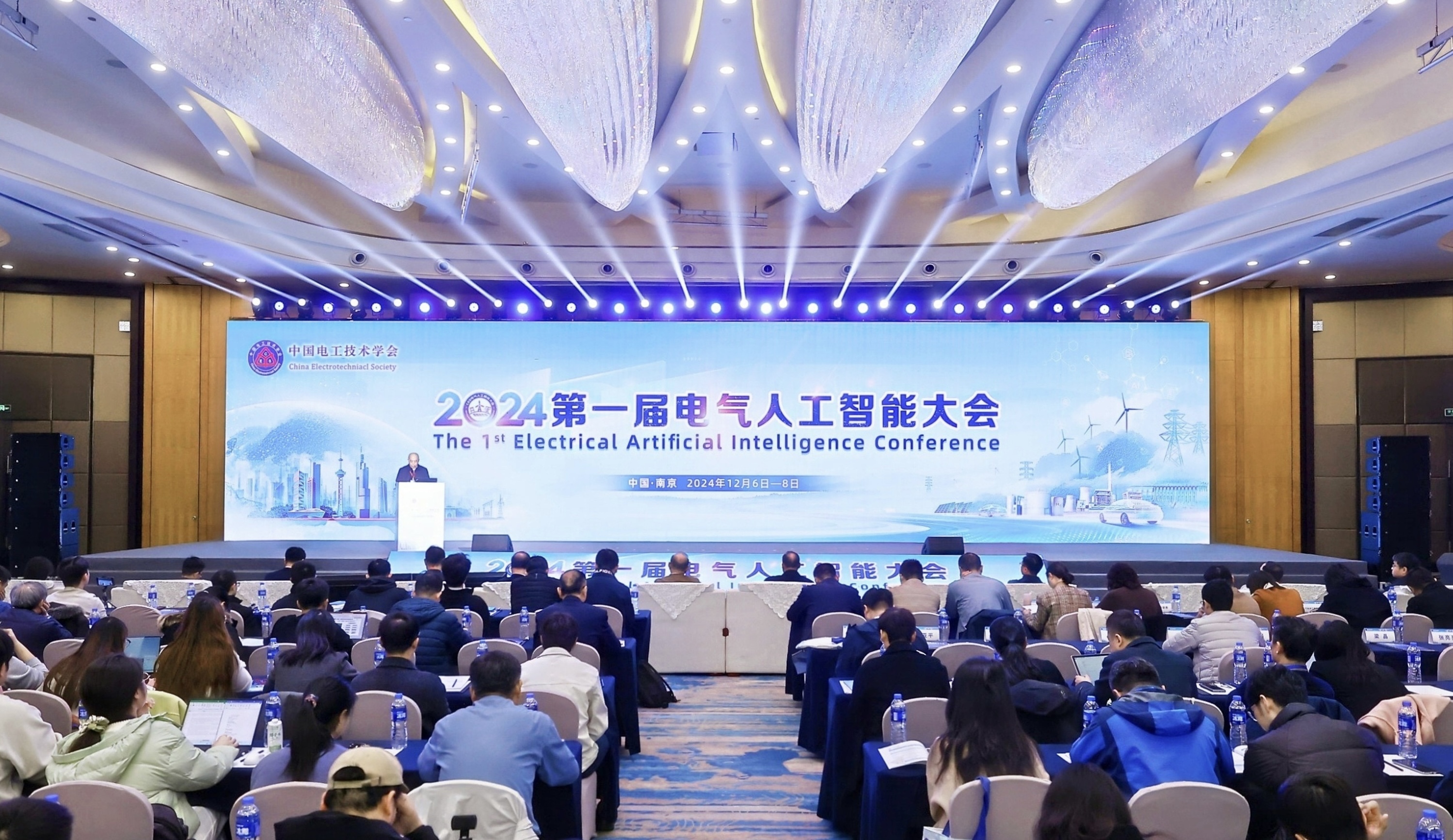 九游app：2024第一届电气人工智能大会在南京鼓楼举办(图1)