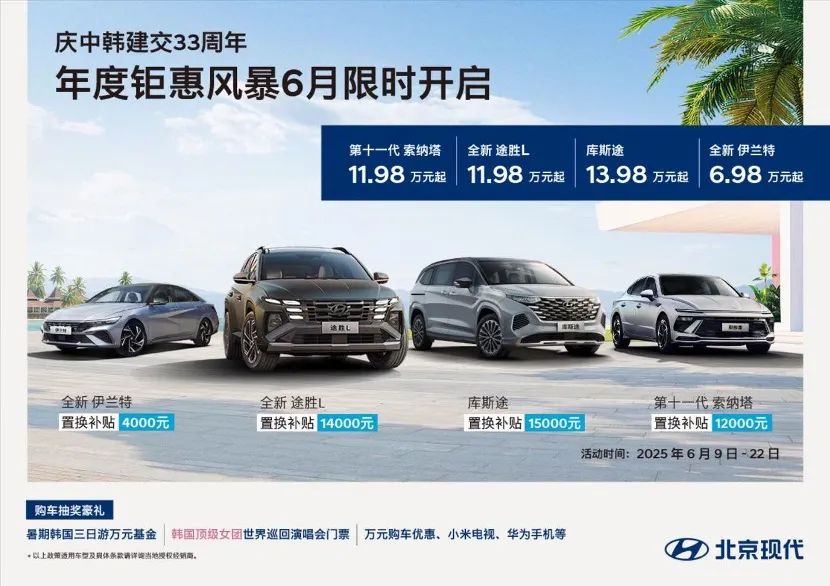 九游app入口：韩流回归北京现代迎来强势逆袭窗口期？(图2)