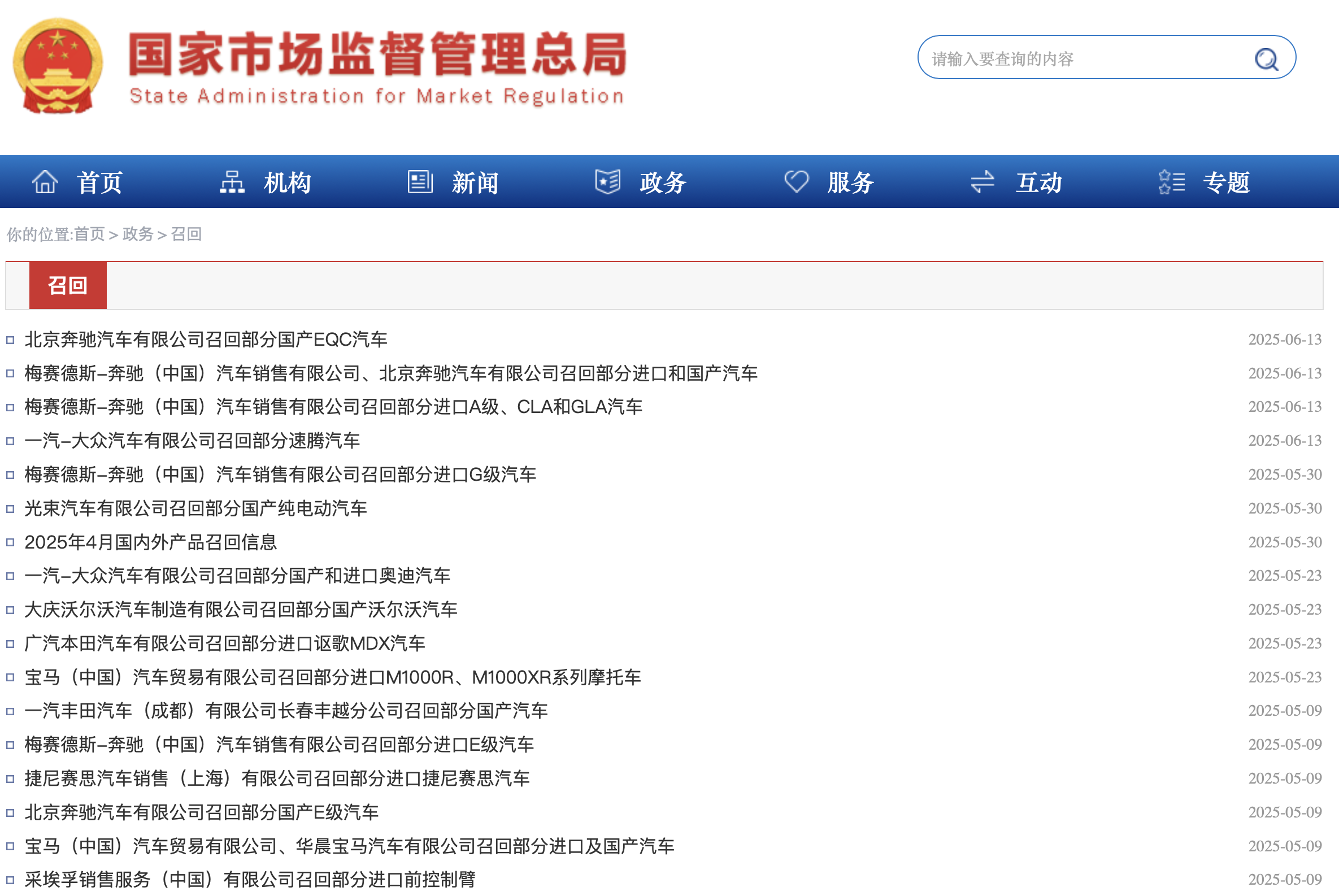 今年5月汽车召回盘点丨共召回221354辆国产奥迪A6L100899辆