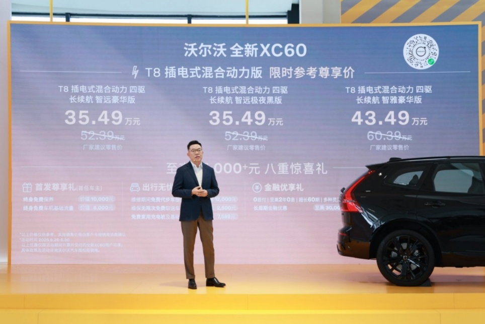 全球260万用户选择沃尔沃全新XC60打造家庭出行信任之选