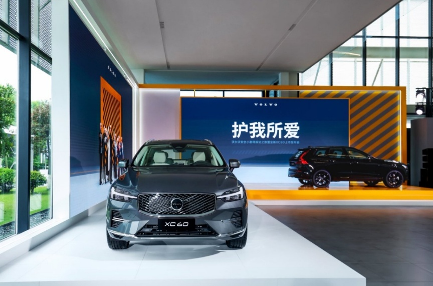 全球260万用户选择沃尔沃全新XC60打造家庭出行信任之选(图2)