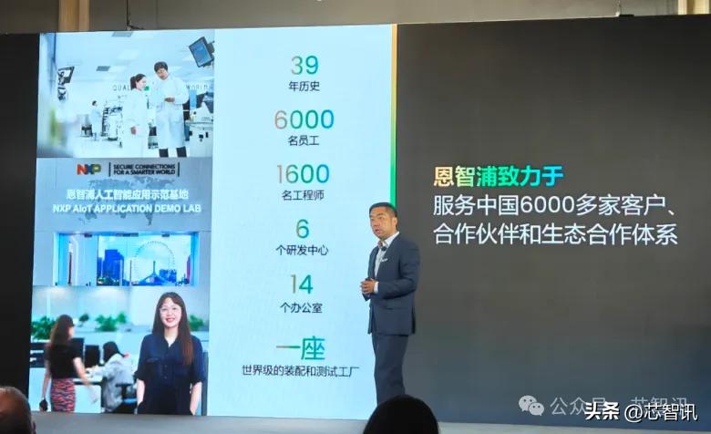 九游体育：深耕近40年！恩智浦中国战略全面升级：打造全国产供应链！(图4)