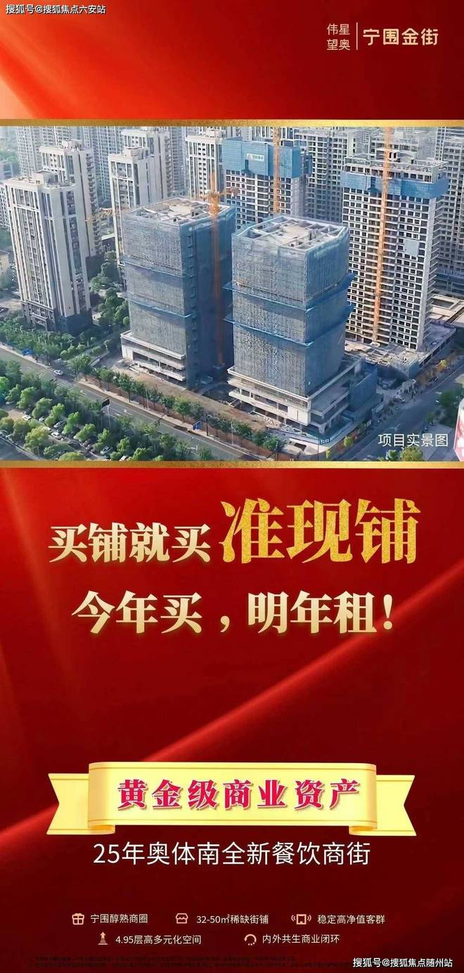 伟星望奥宁围金街『2025年最新房价』网站→伟星望奥头条百度(图6)