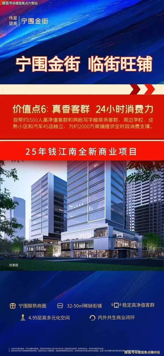 伟星望奥宁围金街『2025年最新房价』网站→伟星望奥头条百度(图5)