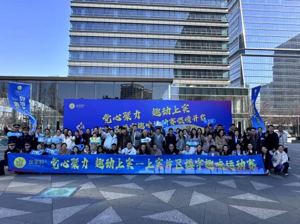 九游体育：解锁楼宇党建“崂山密码”(图1)