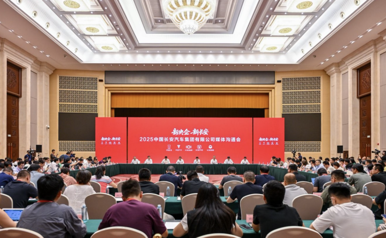 中国长安汽车集团：开启汽车央企新征程(图1)