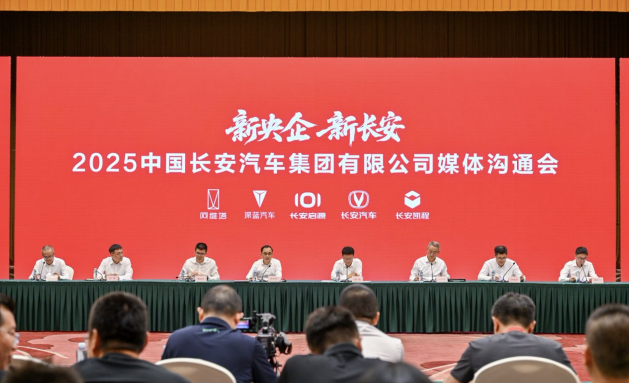 中国长安汽车集团：开启汽车央企新征程(图2)