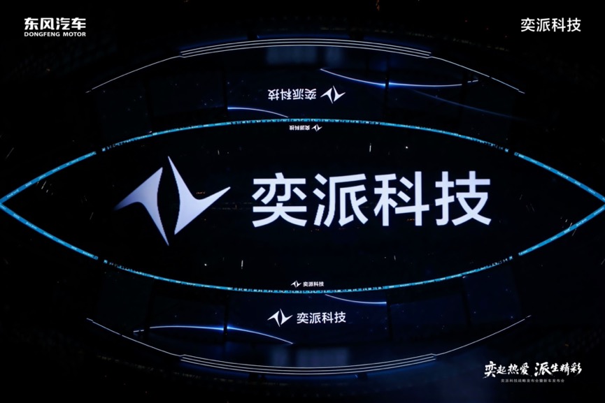 九游体育：奕派科技振翅——央企造智能车这次不谈颠覆谈靠谱(图1)