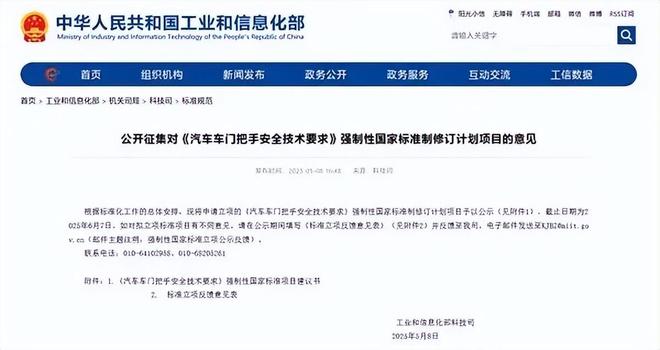 魏建军又放一炮国家也出手了！这次我们支持他(图3)