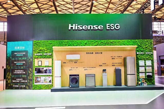 九游app：海信发布ESG报告：技术立企让科技有AI(图3)