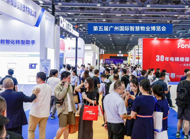 九游体育：SPM2025第六届广州国际智慧物业博览会介绍(图1)