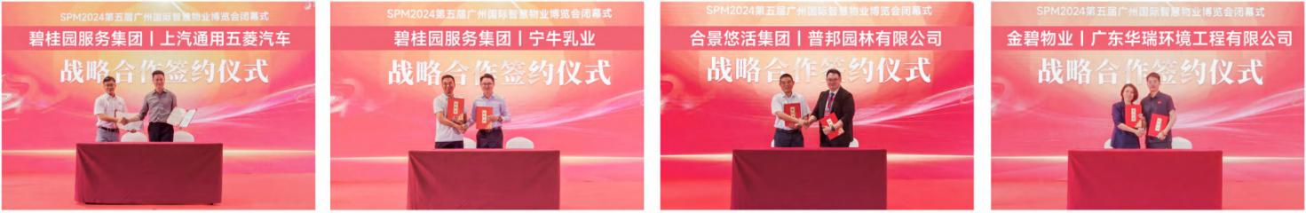 九游体育：SPM2025第六届广州国际智慧物业博览会介绍(图4)