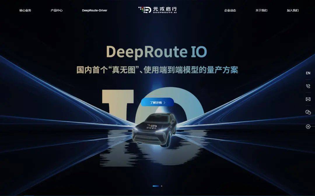 紧急辟谣后元戎启行如何走出生存危机？(图2)