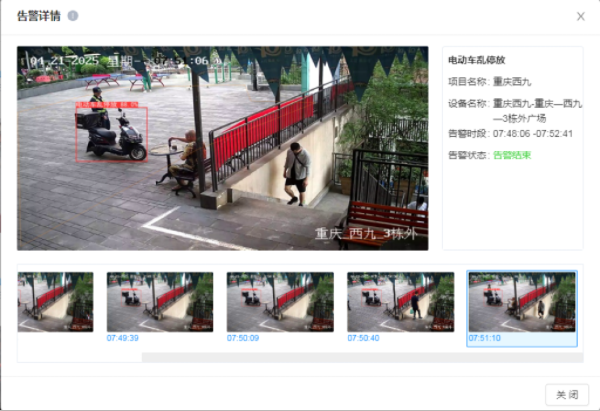 九游体育：万科物业发布《智慧社区实践报告》推出24小时“AI大脑”(图2)