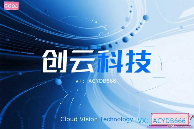 2025年最新版：阿里云代理返佣比例及全渠道总结