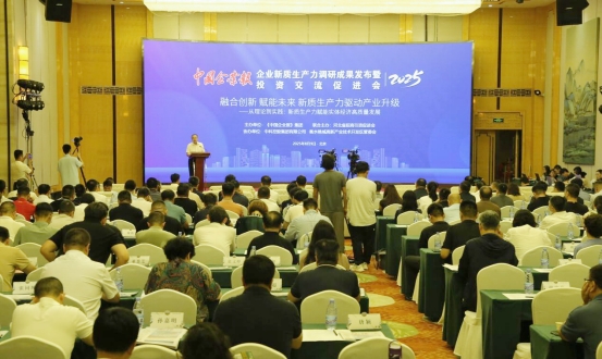 好医生集团荣获“2025企业新质生产力标杆案例”