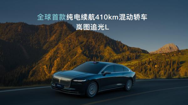 岚图自主研发岚海智混全品类搭载全域800V高压混动技术(图7)