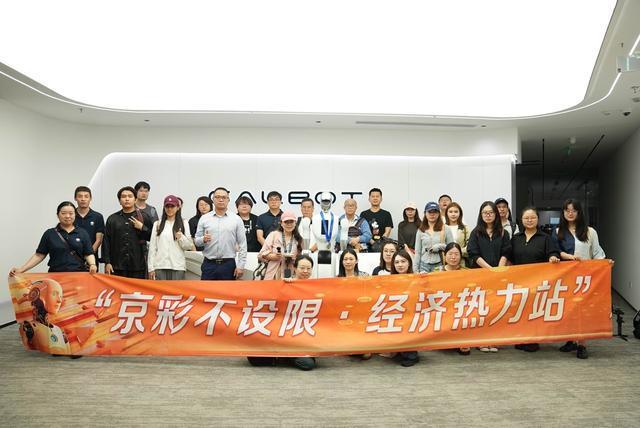 经济热力站丨走进冠军机器人企业探寻北京新质先锋(图1)