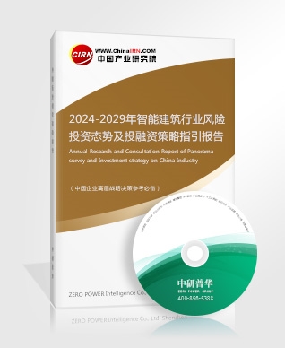 2024年智慧楼宇市场规模、行业区域差异及发展趋势分析(图4)