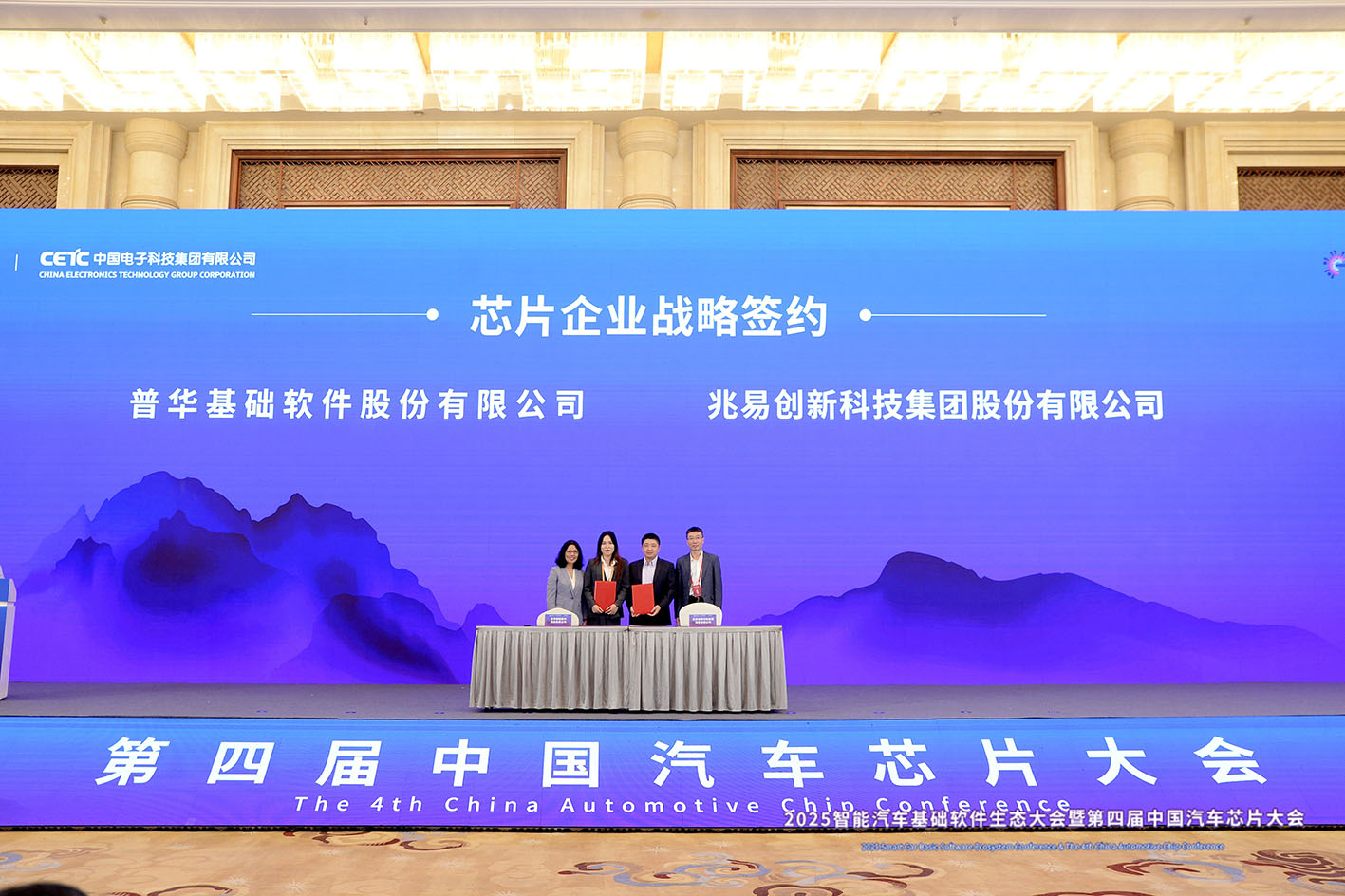 九游app：兆易创新与普华基础软件达成战略合作(图1)