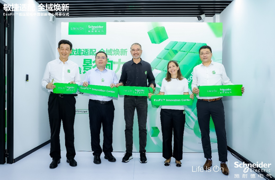 对话施耐德电气全球执行副总裁：拥抱万亿蓝海服务向“新”升级(图2)
