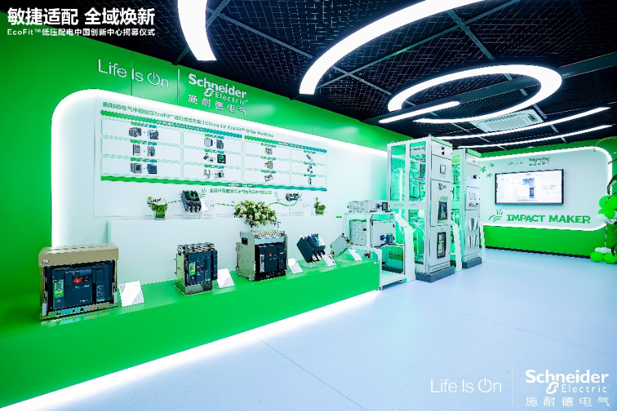 对话施耐德电气全球执行副总裁：拥抱万亿蓝海服务向“新”升级(图3)