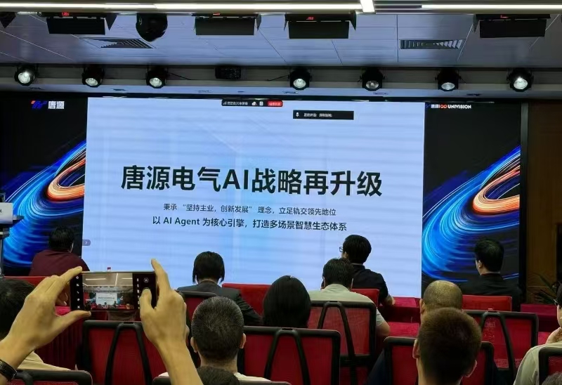 九游app入口：唐源电气：机器视觉与AIAgent引领智能运维(图1)