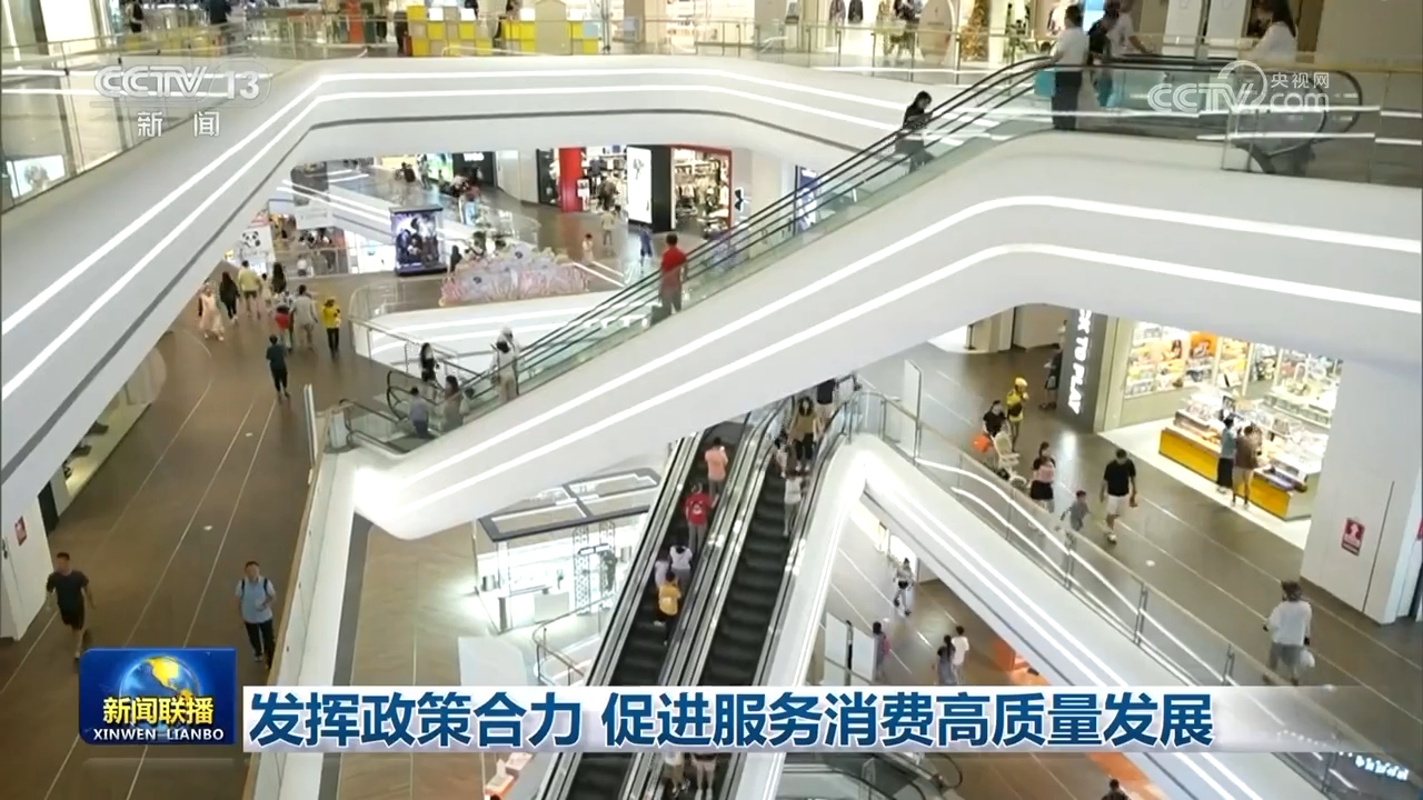 九游app入口：从企业效益到消费活力：多领域展现积极信号中国经济稳中提质迸发澎湃新动能(图3)