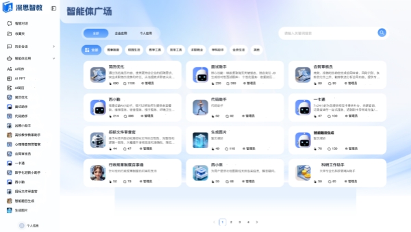 重庆电信“深思”解难题用大数据和AI织密“智慧网”(图7)