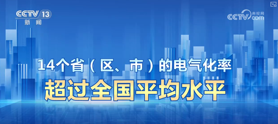 28%、1154亿户、52条……蓄力赋能！“数”看经济发展提“智”向“新”底气足(图2)