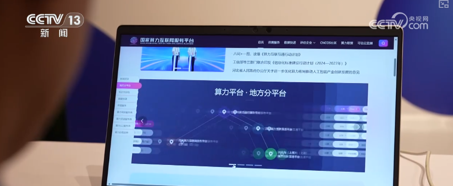 28%、1154亿户、52条……蓄力赋能！“数”看经济发展提“智”向“新”底气足(图10)