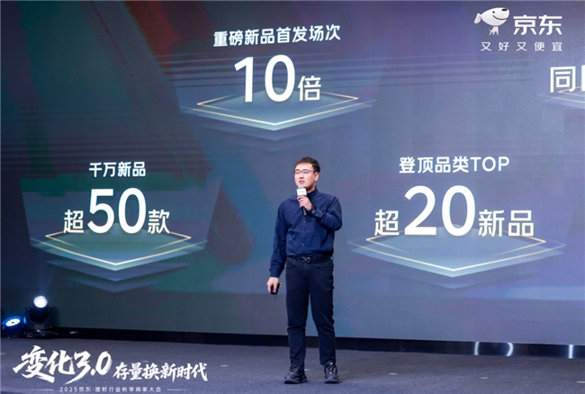 京东建材掘金存量换新市场聚焦智能电气化及一体化服务满足轻局改需求(图2)
