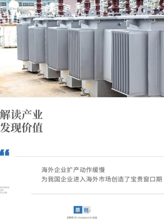 中国变压器出口“杀疯”了吗全球供应危机下的崛起