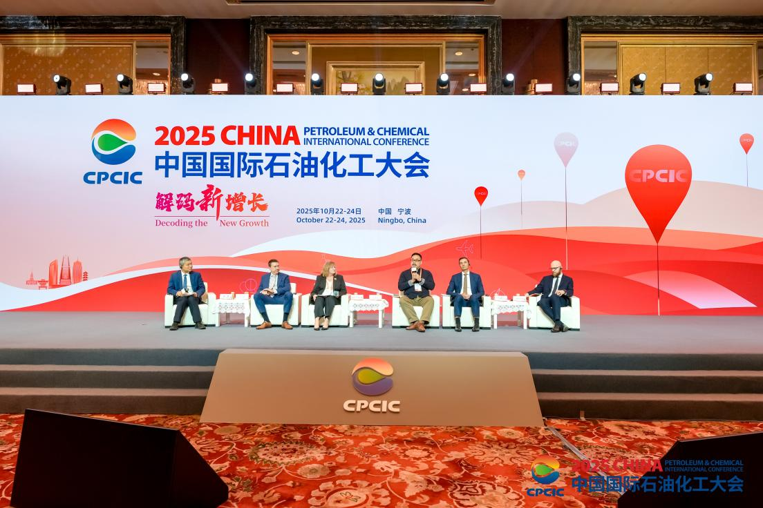 九游体育：2025中国国际石油化工大会全体会议召开(图2)