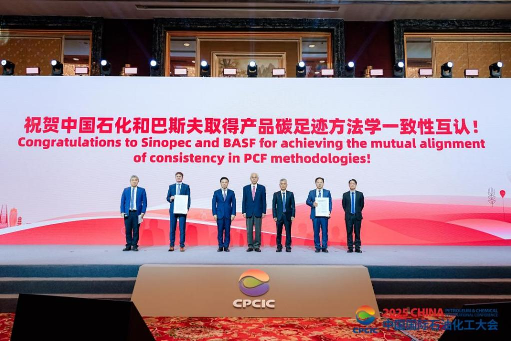 九游体育：2025中国国际石油化工大会全体会议召开(图3)