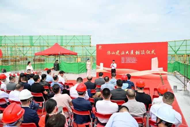 九游体育：坐标奇槎！佛山建业大厦封顶！打造湾区标杆总部综合体