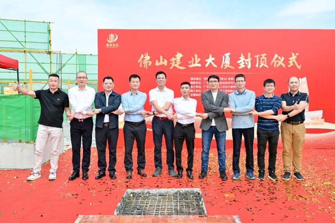 九游体育：坐标奇槎！佛山建业大厦封顶！打造湾区标杆总部综合体(图4)
