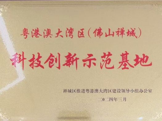 九游体育：坐标奇槎！佛山建业大厦封顶！打造湾区标杆总部综合体(图5)